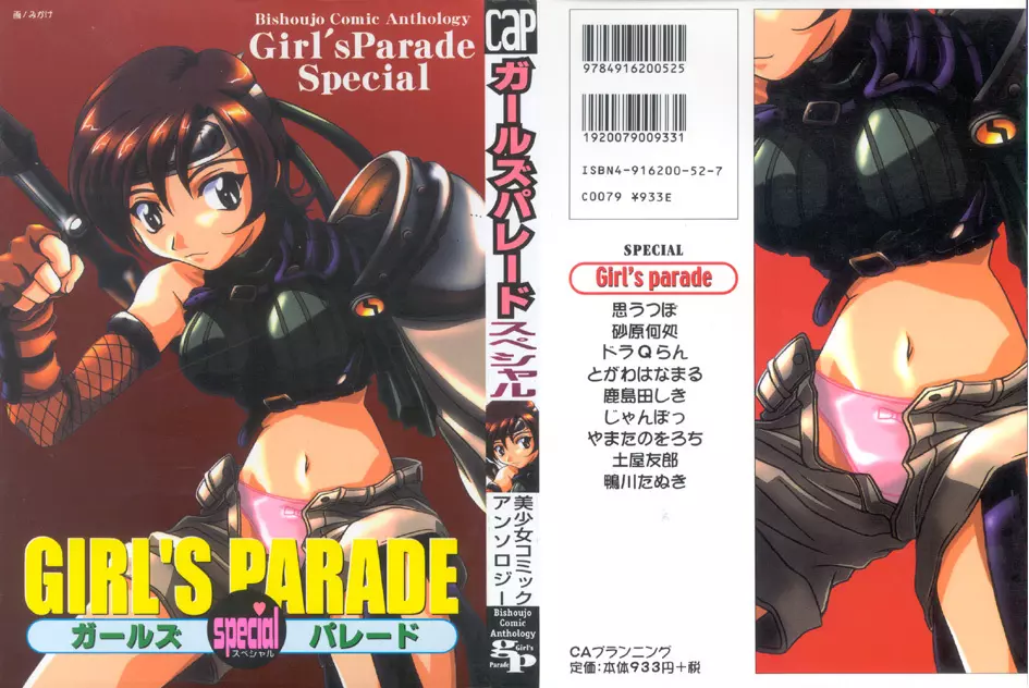 Girls Parade Special Page.1