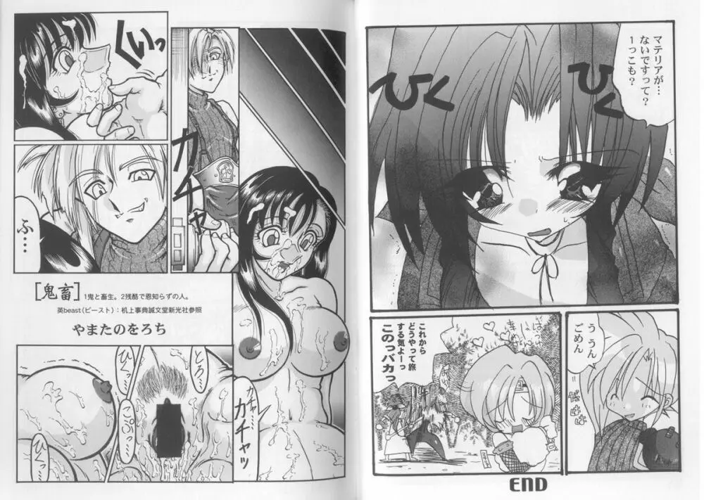 Girls Parade Special Page.39