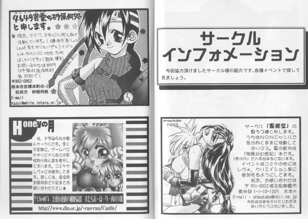 Girls Parade Special Page.52