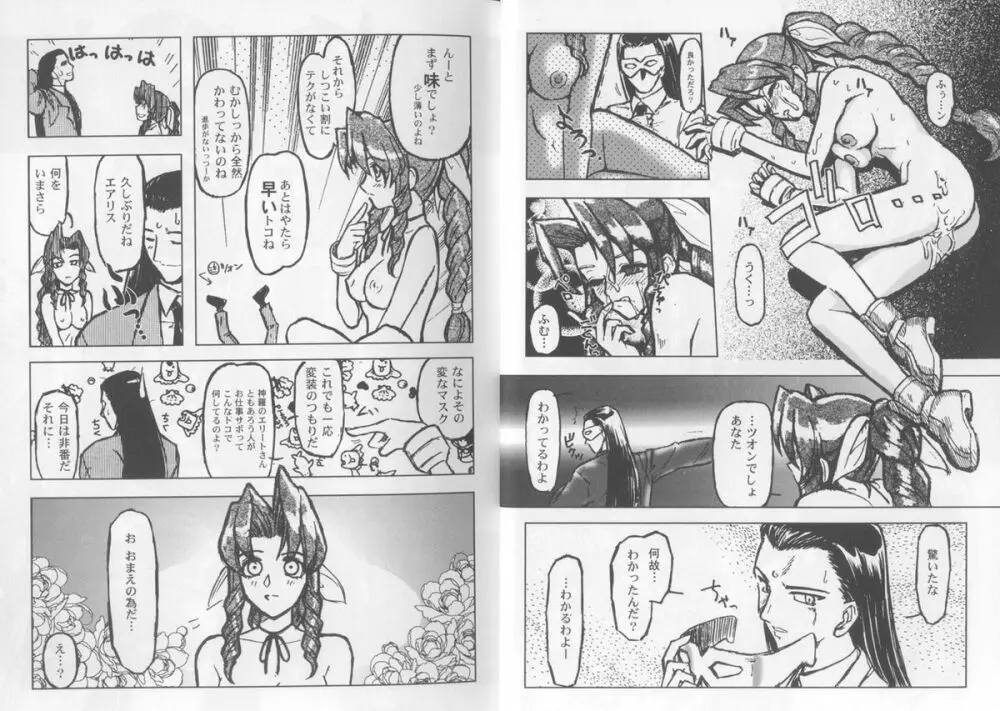 Girls Parade Special Page.7