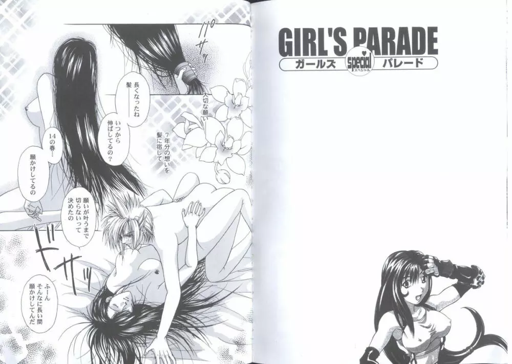 Girls Parade Special 2 Page.1