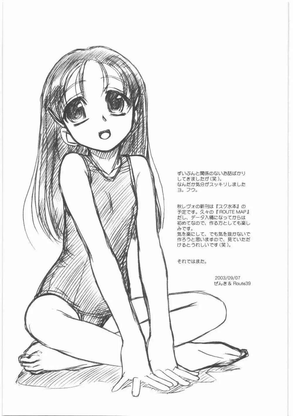 MOTOKO__s_FILE_壱 Page.160