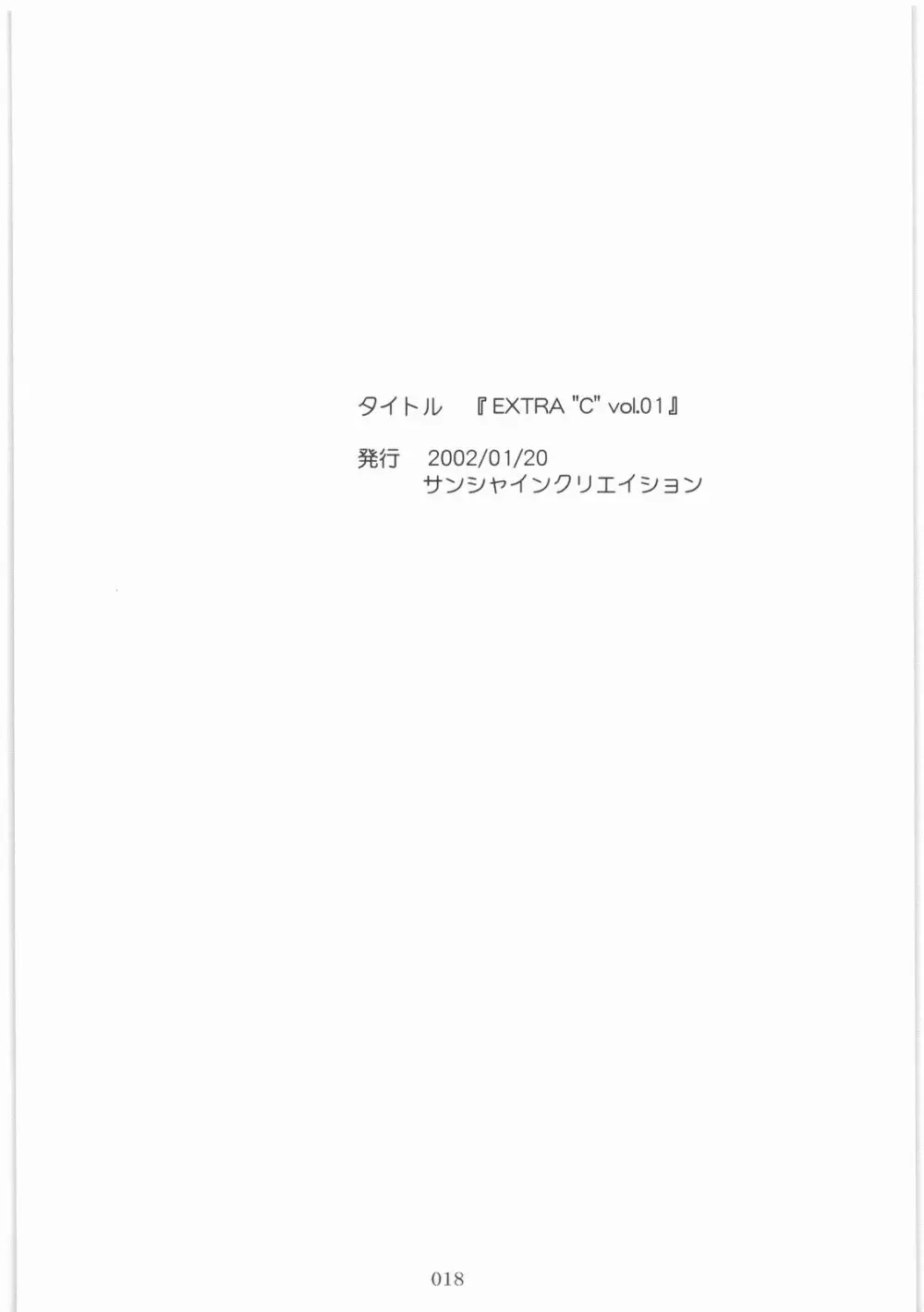 MOTOKO__s_FILE_壱 Page.17