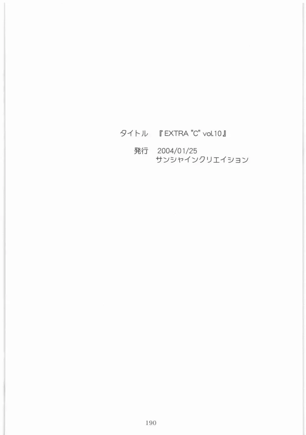 MOTOKO__s_FILE_壱 Page.189