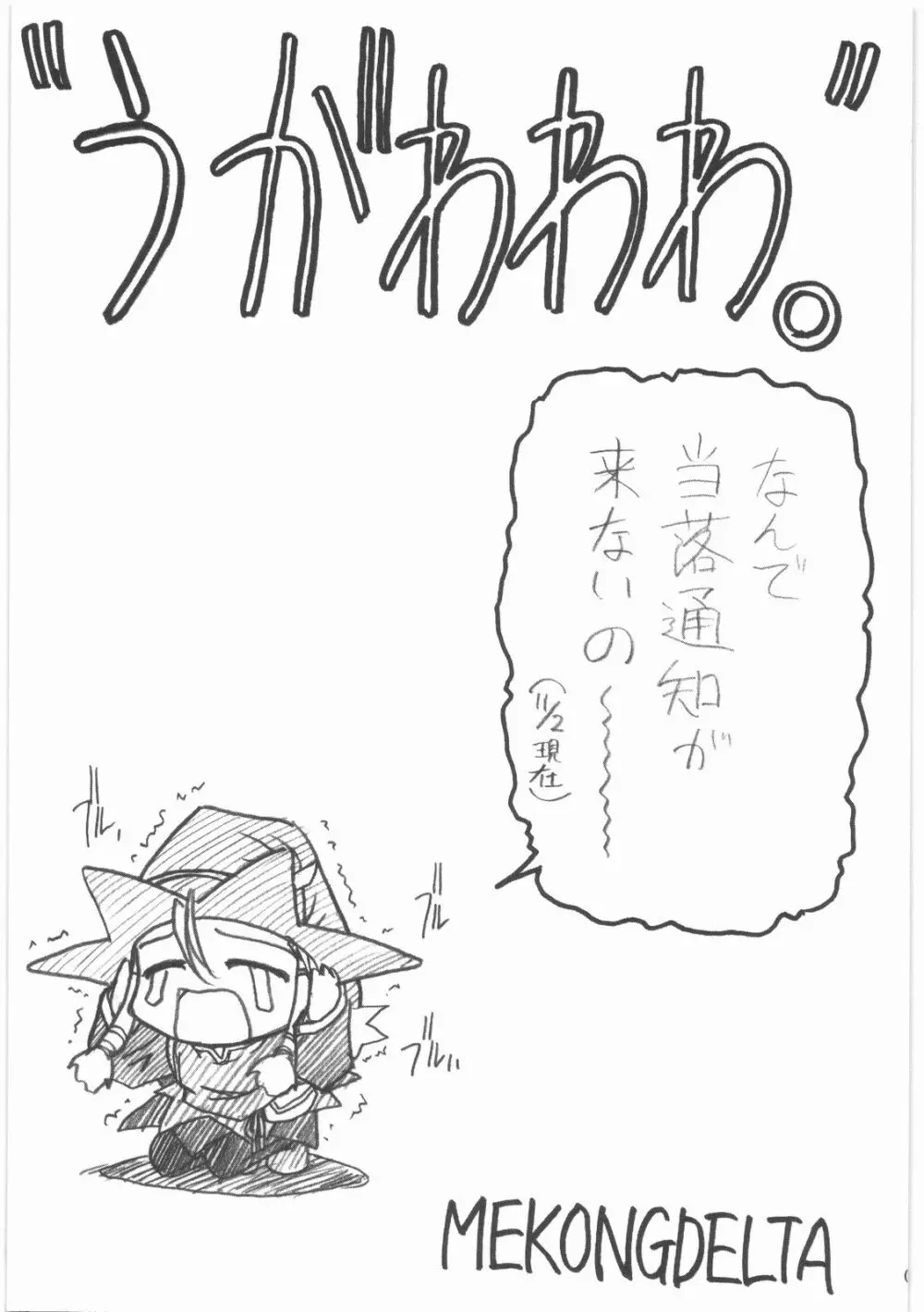 MOTOKO__s_FILE_壱 Page.4