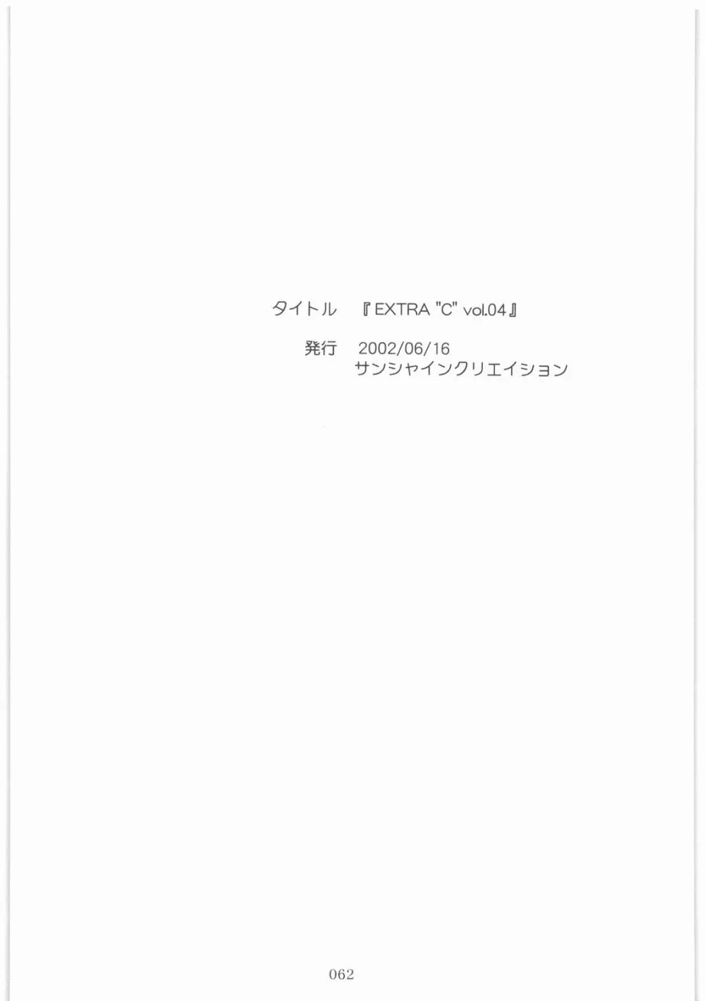 MOTOKO__s_FILE_壱 Page.61