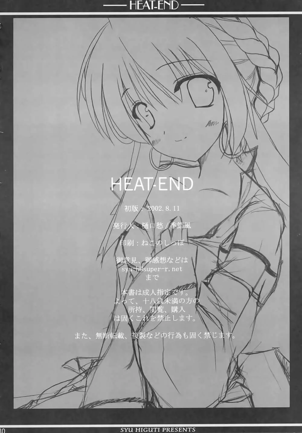 HEAT-END Page.29