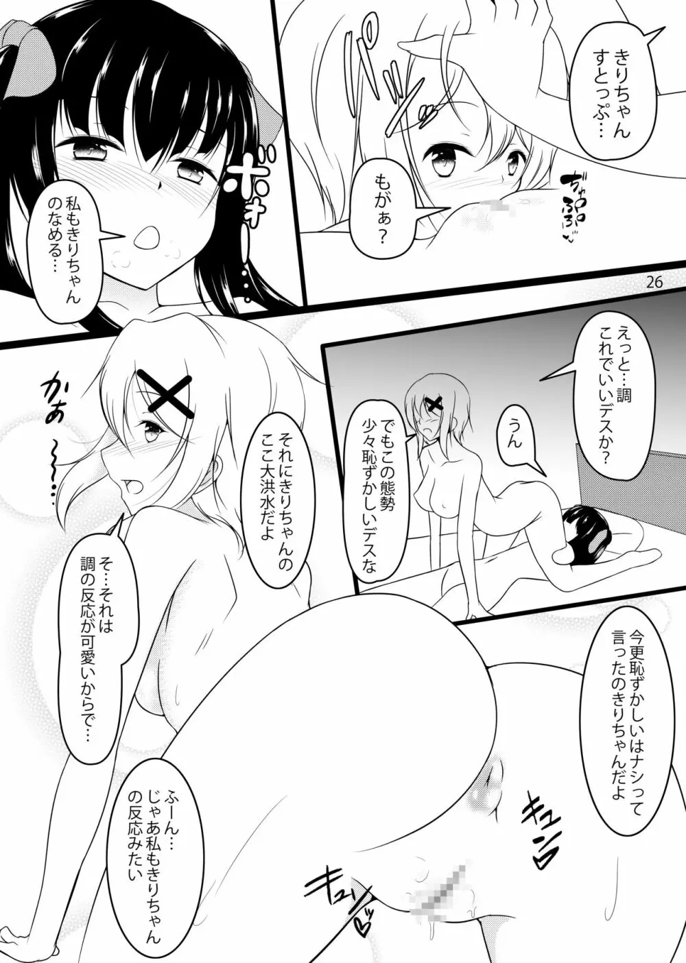 X Page.25