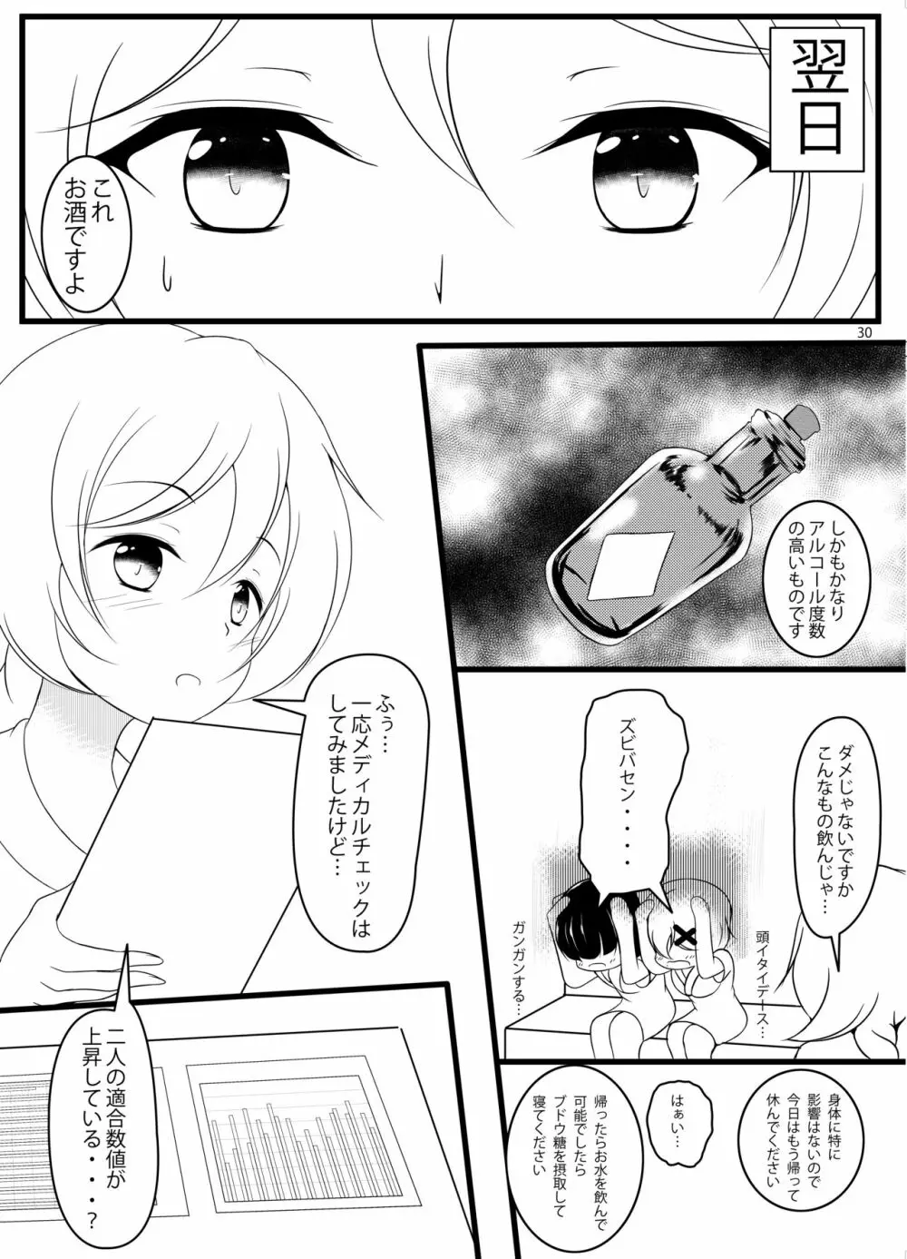 X Page.29