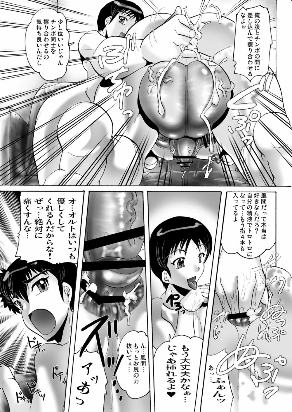 茶店でCUMCUM Page.13