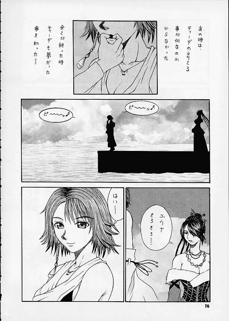 R25 Vol.4 Breeze Page.15