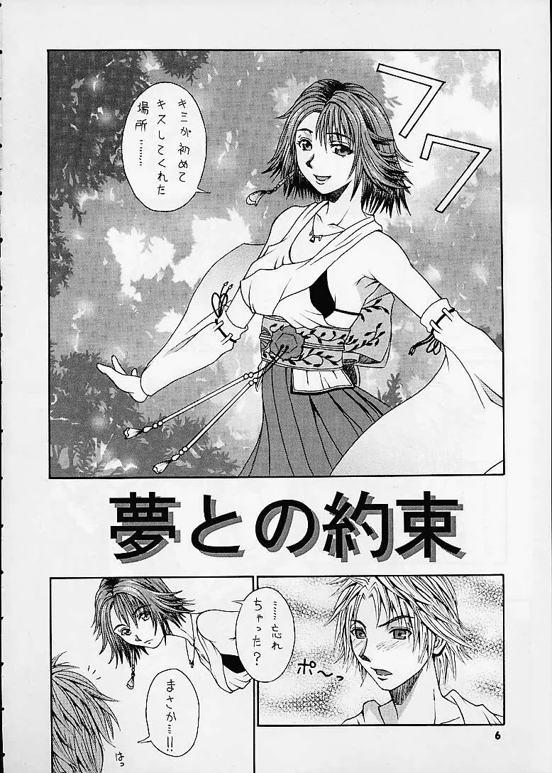 R25 Vol.4 Breeze Page.5