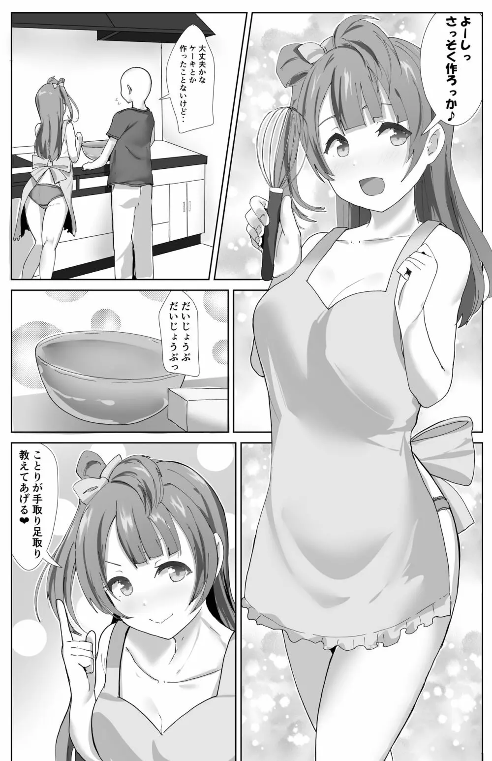 e-rn fanbox short love live doujinshi collection Page.62