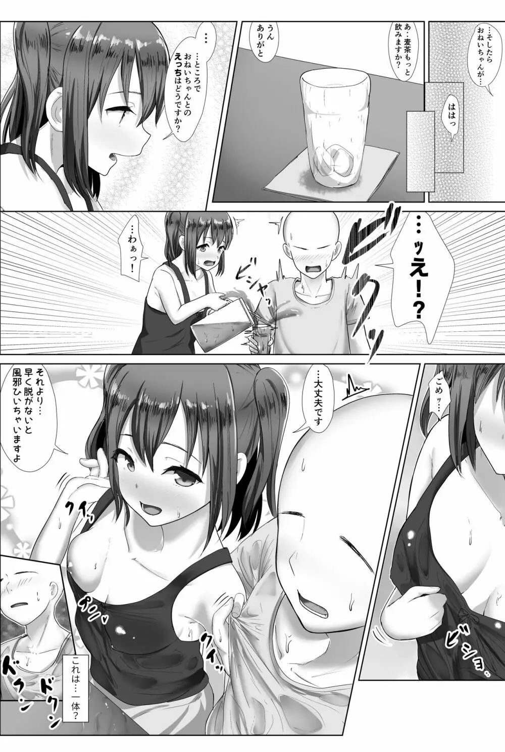 e-rn fanbox short love live doujinshi collection Page.7