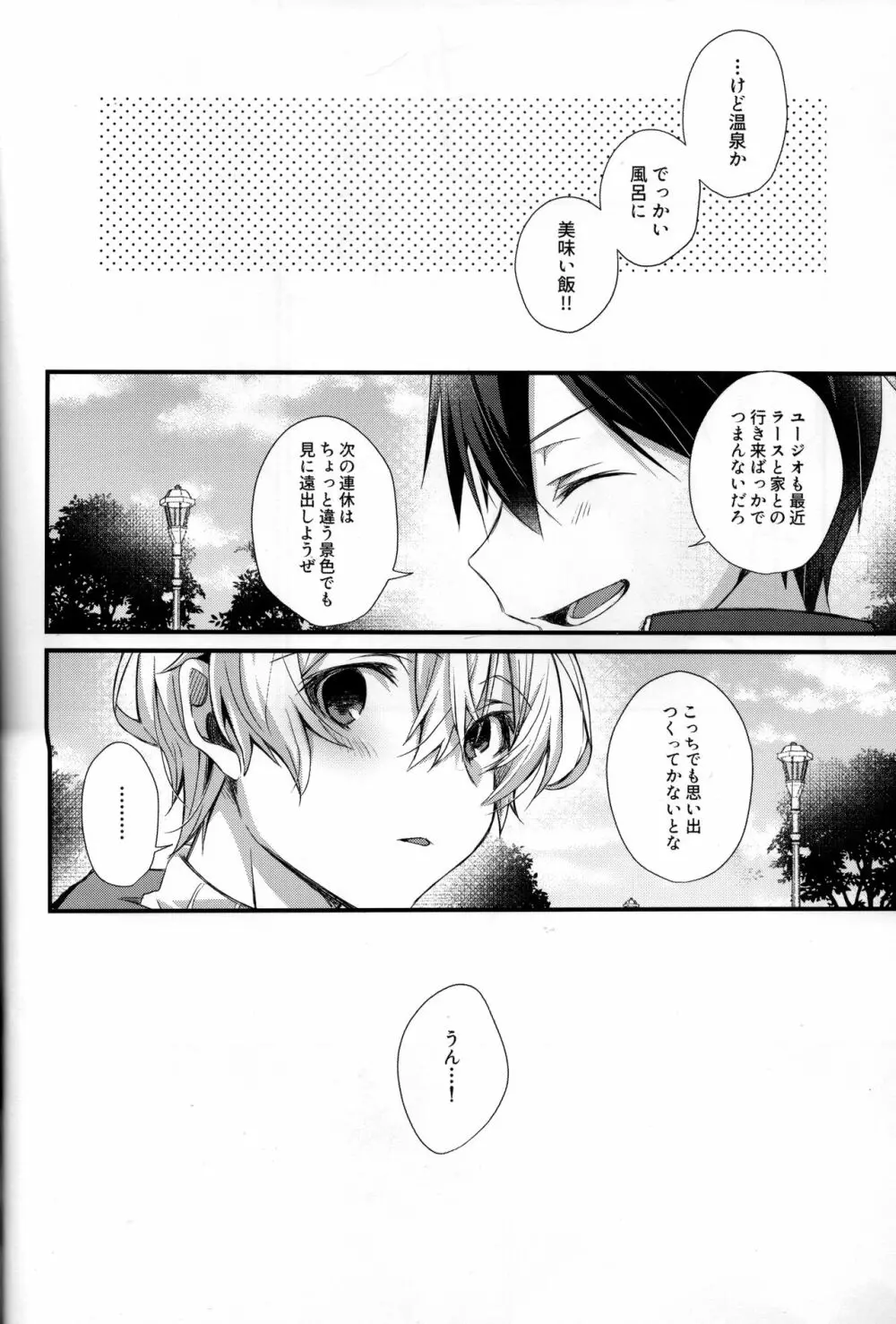 Close to you. Page.3