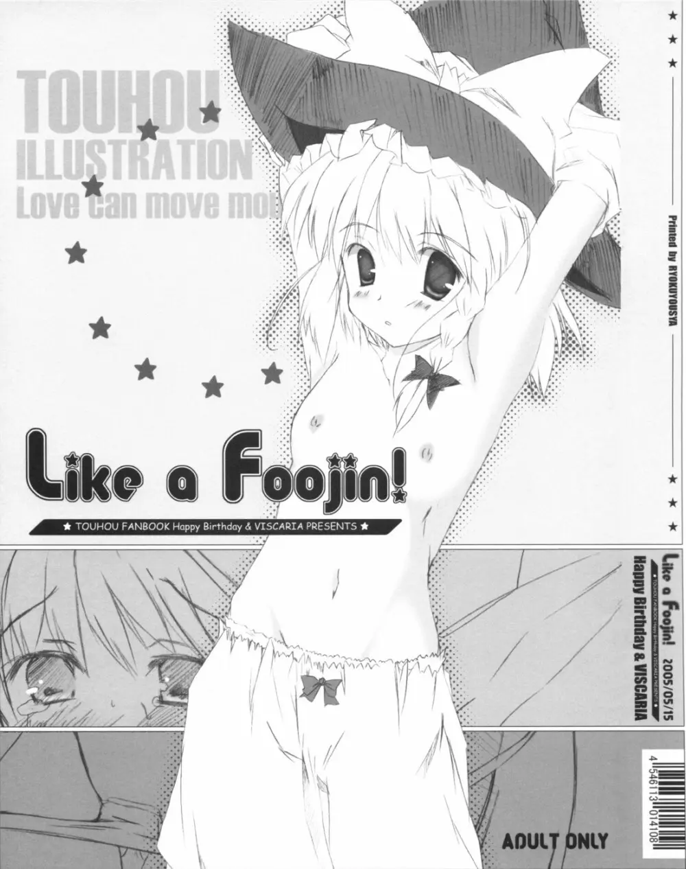 Like a Foojin! Page.1