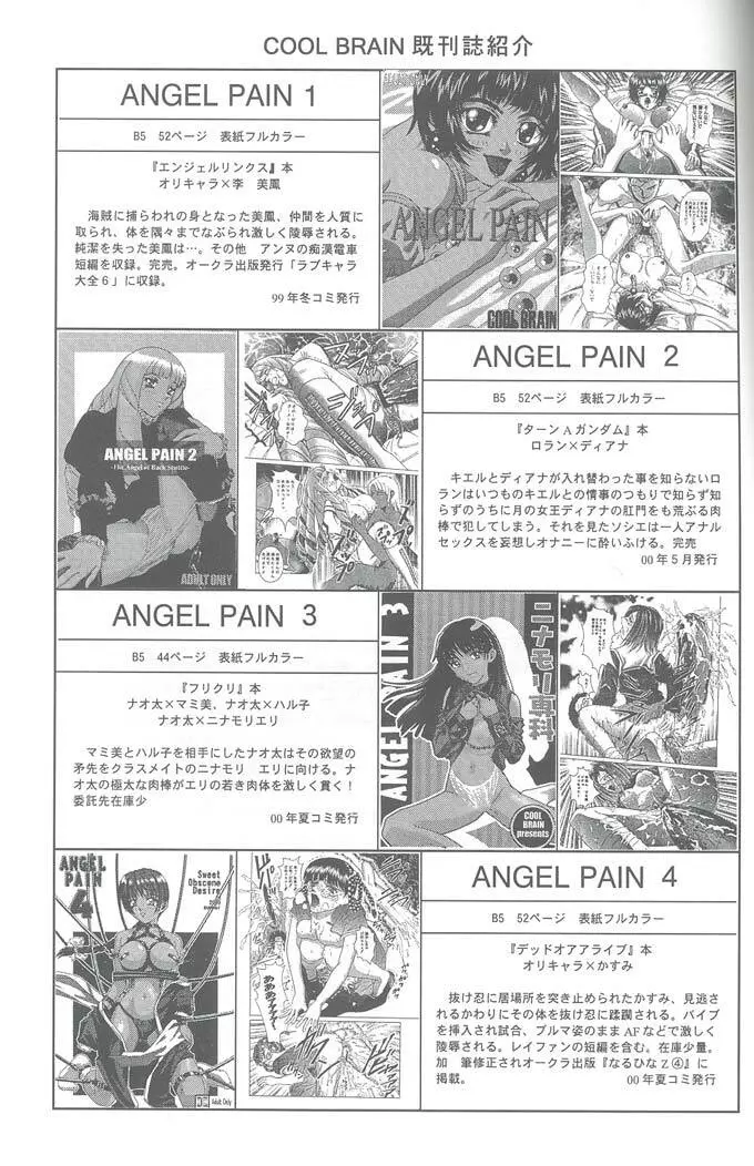 Angel Pain VIII 改訂版 Page.62