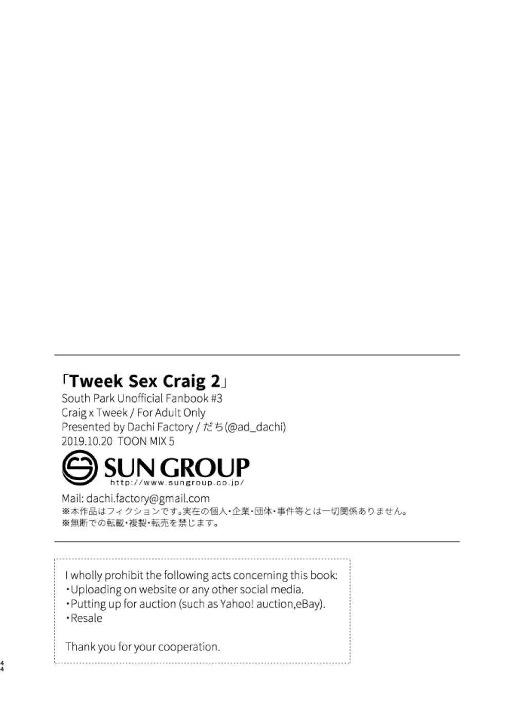Tweek Sex Craig2 Page.43