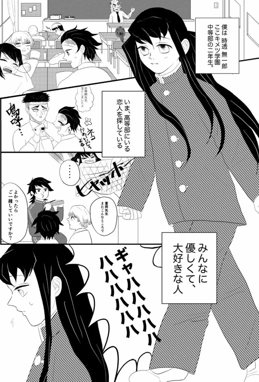 たんむい🔞 10P漫画「ヤキモチ」 Page.1
