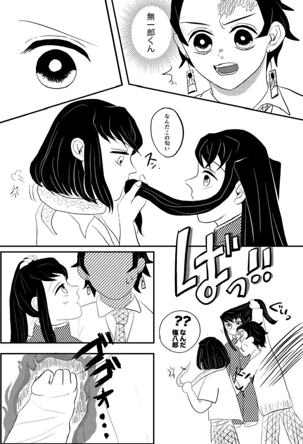 たんむい🔞 10P漫画「ヤキモチ」 Page.3