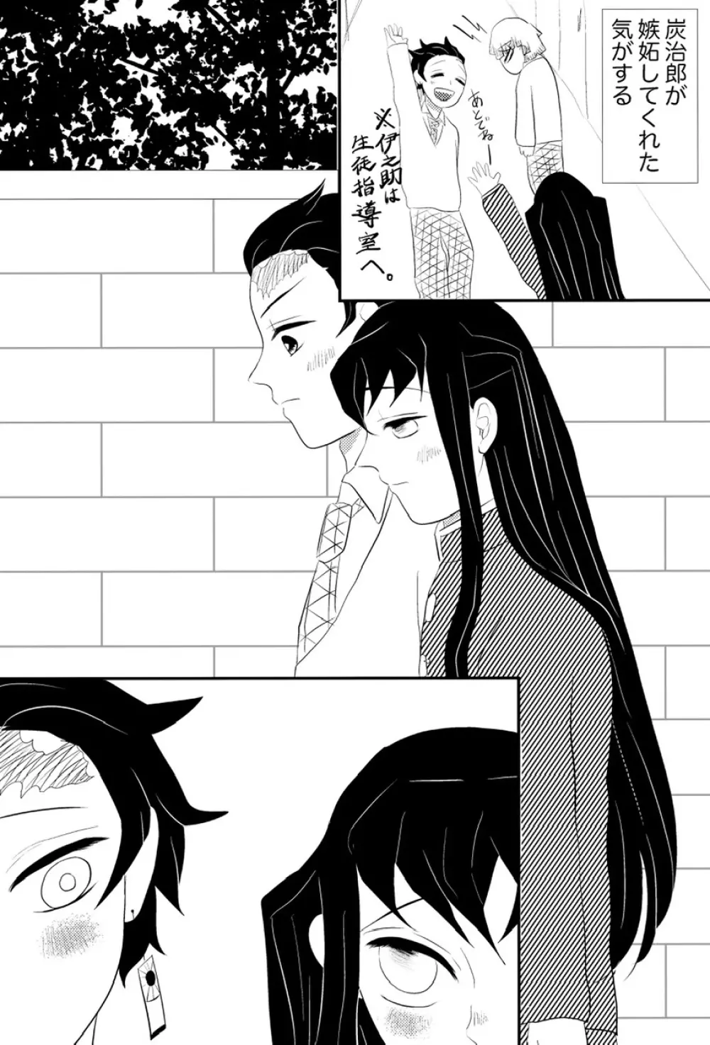 たんむい🔞 10P漫画「ヤキモチ」 Page.5