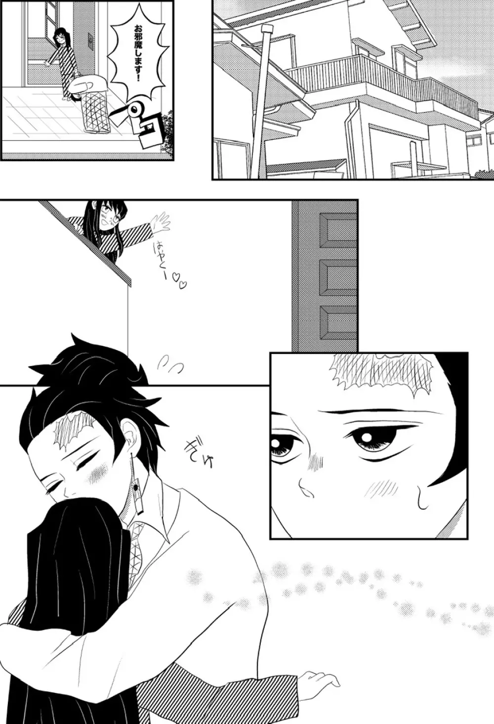 たんむい🔞 10P漫画「ヤキモチ」 Page.6