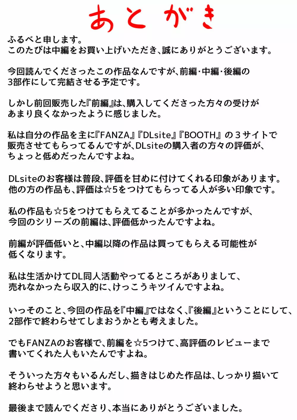 両腕が使えなくなったら弟が調子に乗りだした! 中編 Page.42