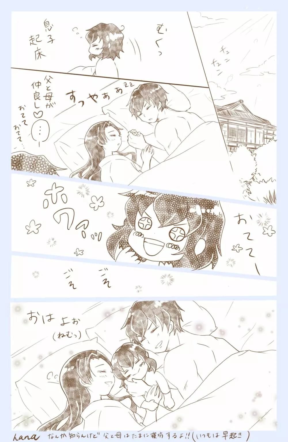 嘴平夫妻の情愛 Page.12