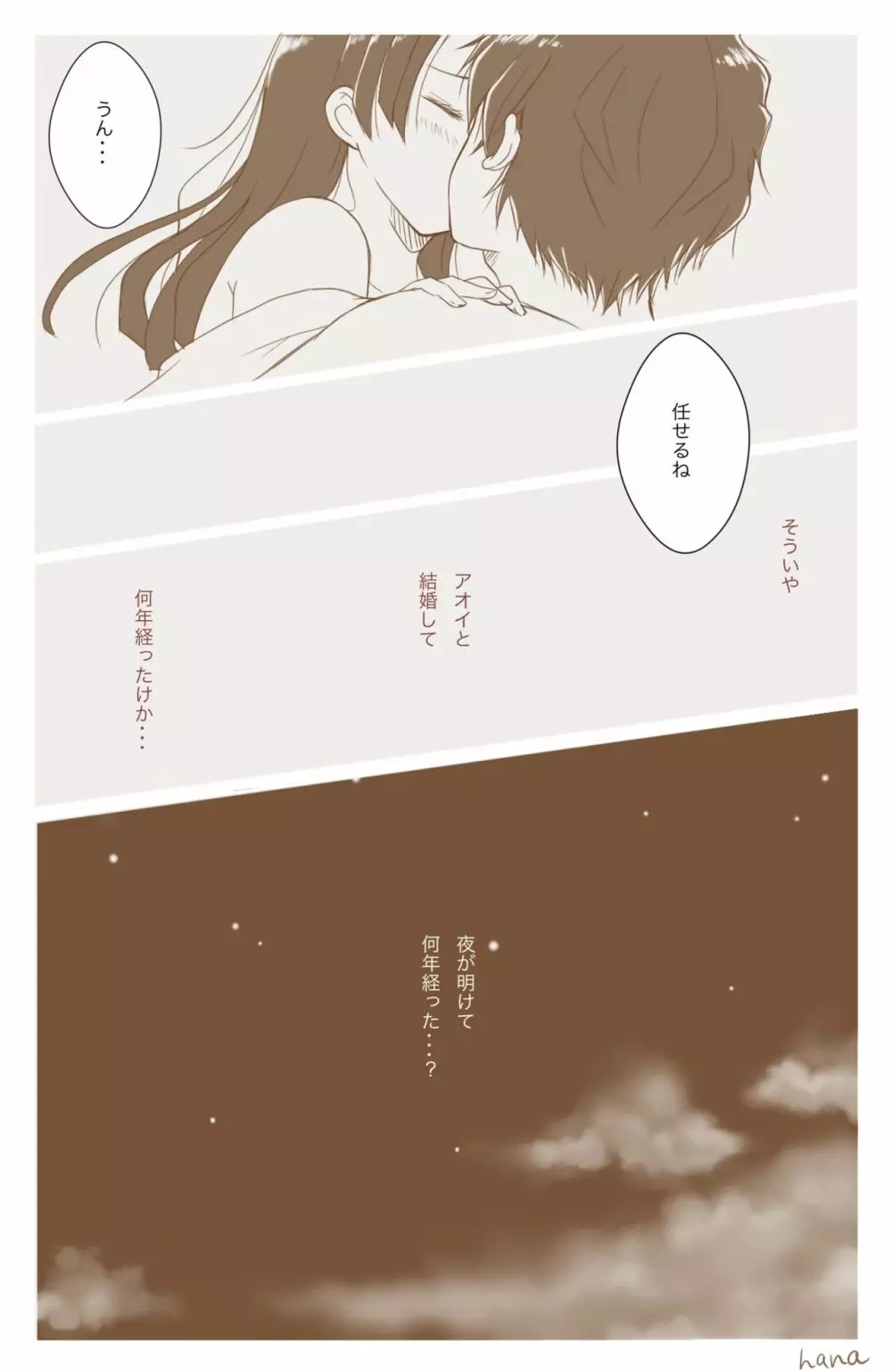 嘴平夫妻の情愛 Page.9