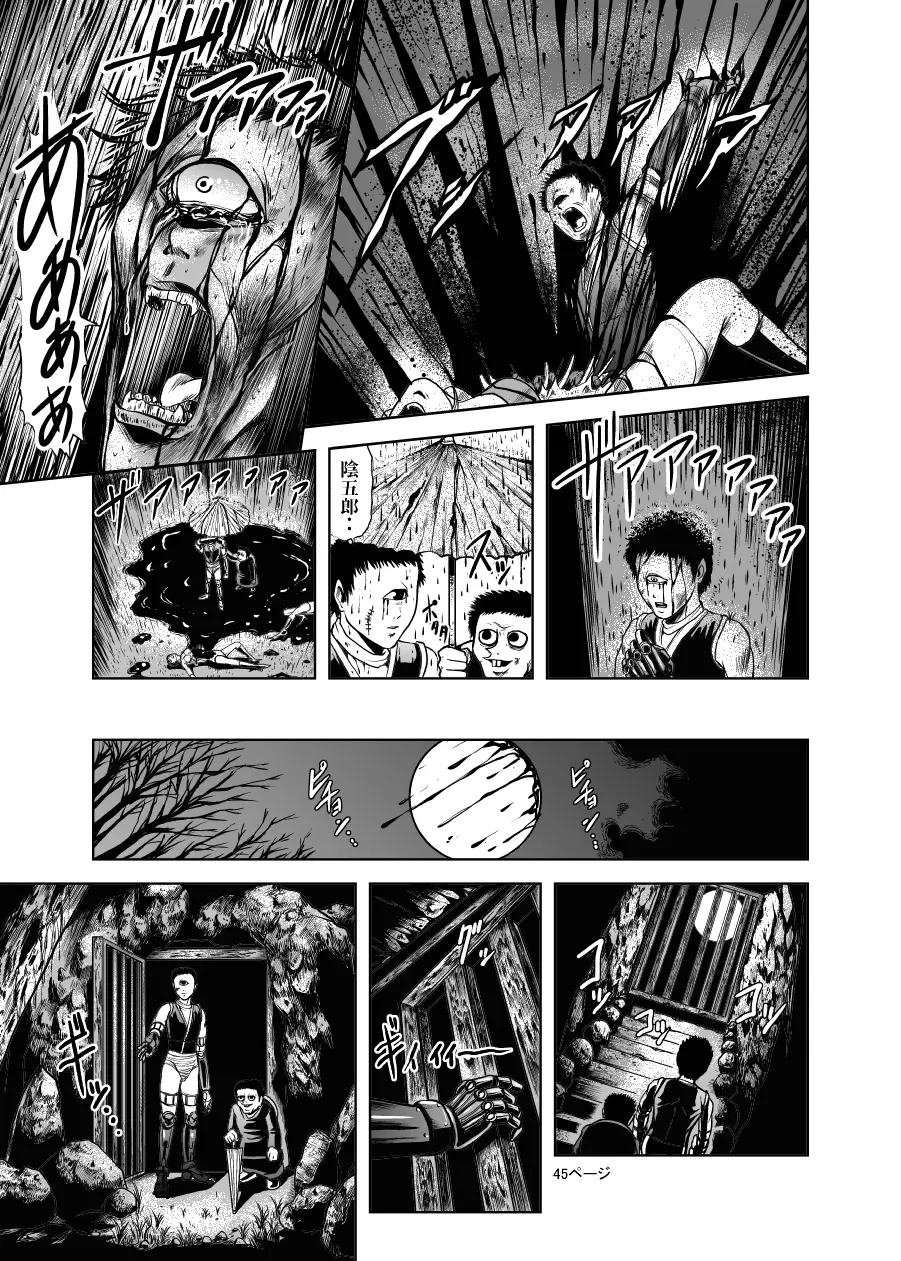 エログロ!くのいち血煙忍法帖 Page.44