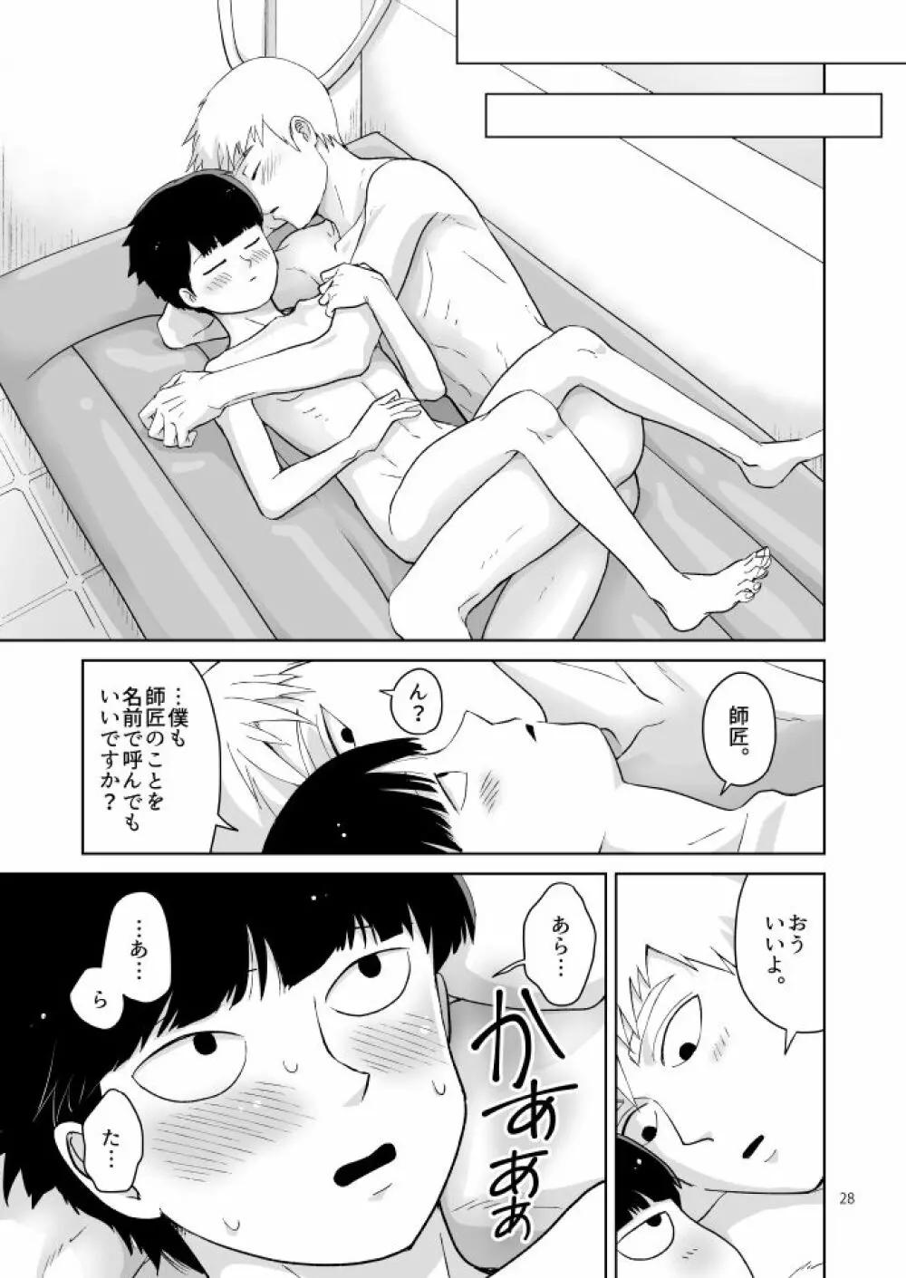 浴室 Page.26