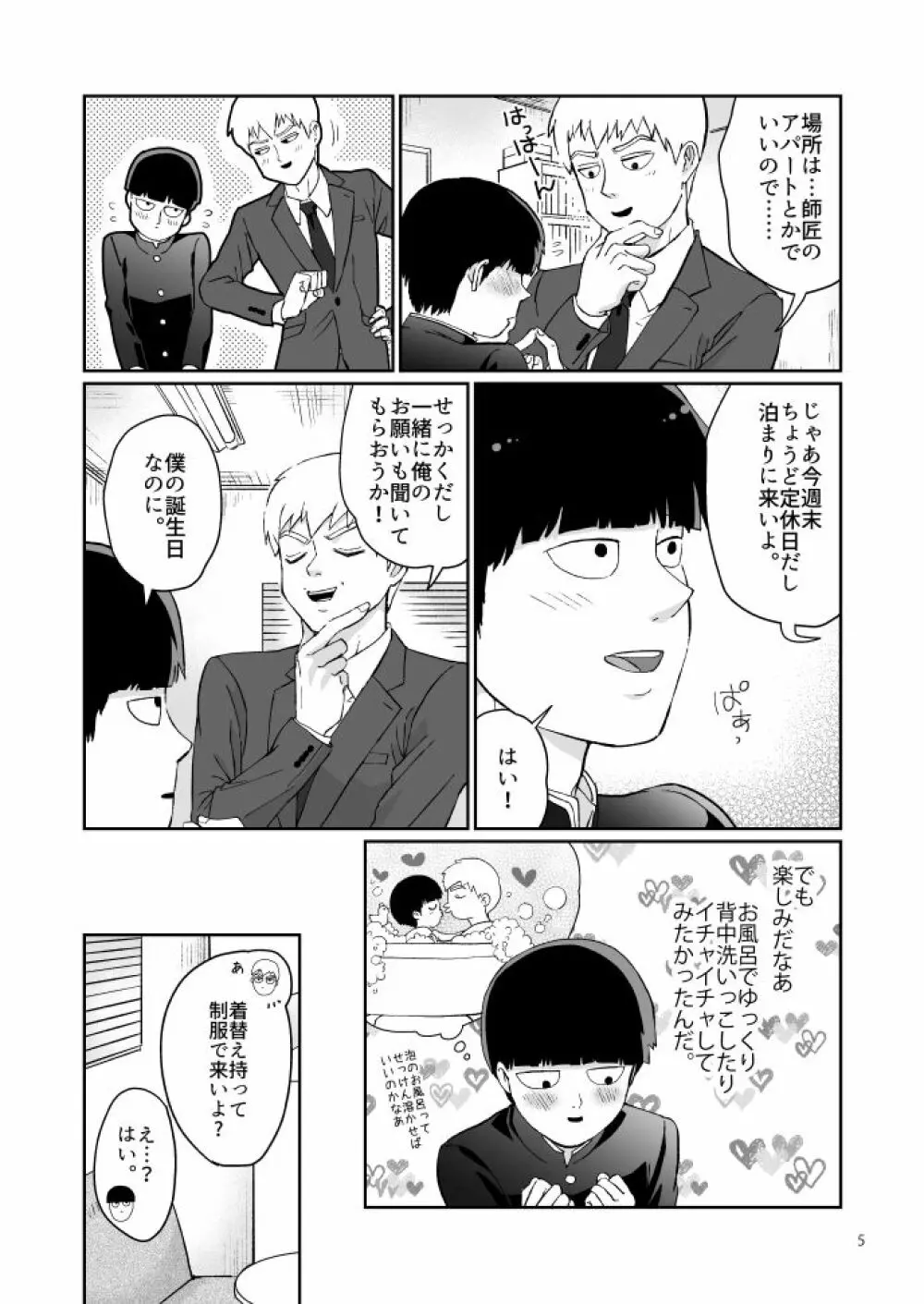 浴室 Page.3