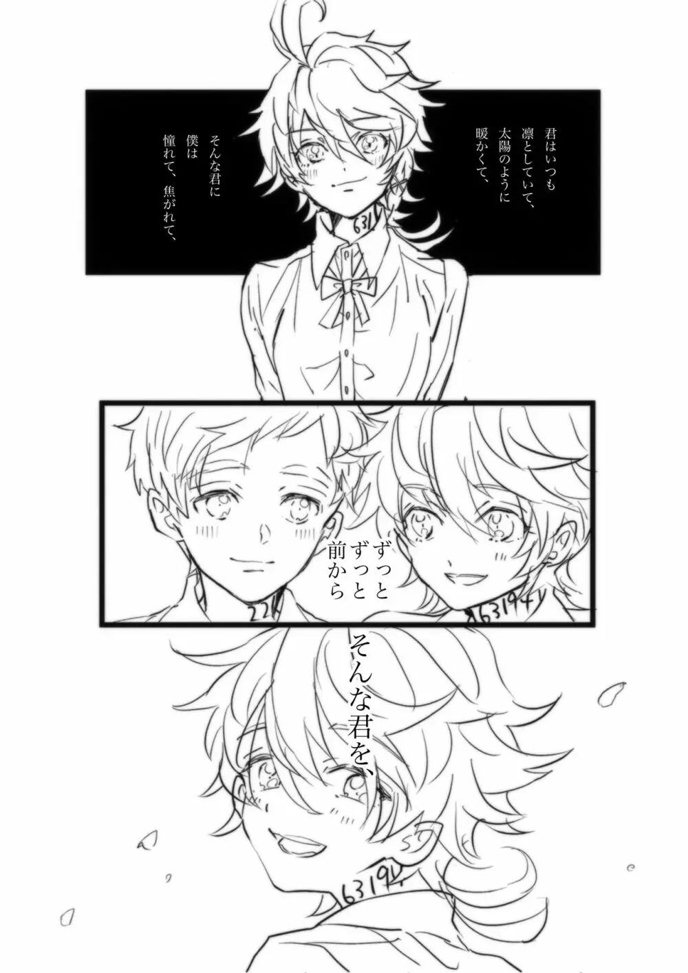 【Ｒ１８】ノマエマ初夜漫画 Page.4