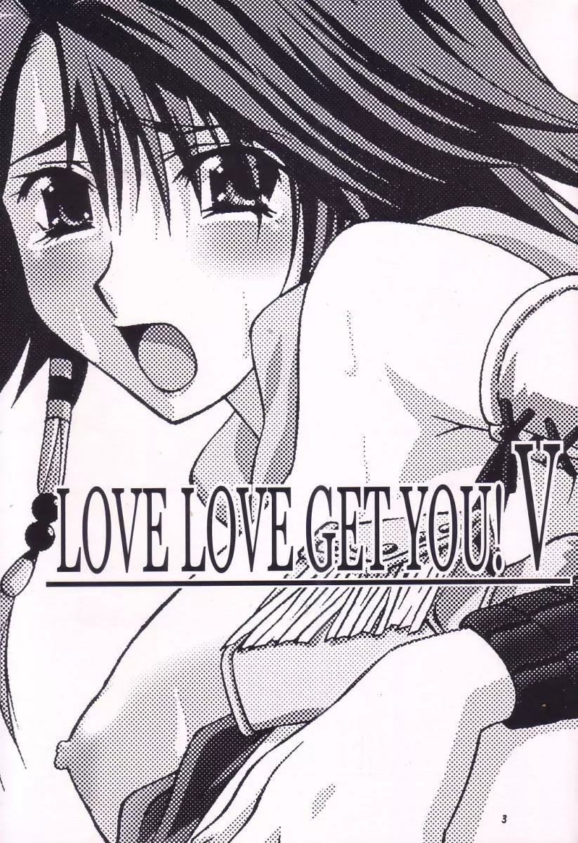 Love Love Get You! V Page.2