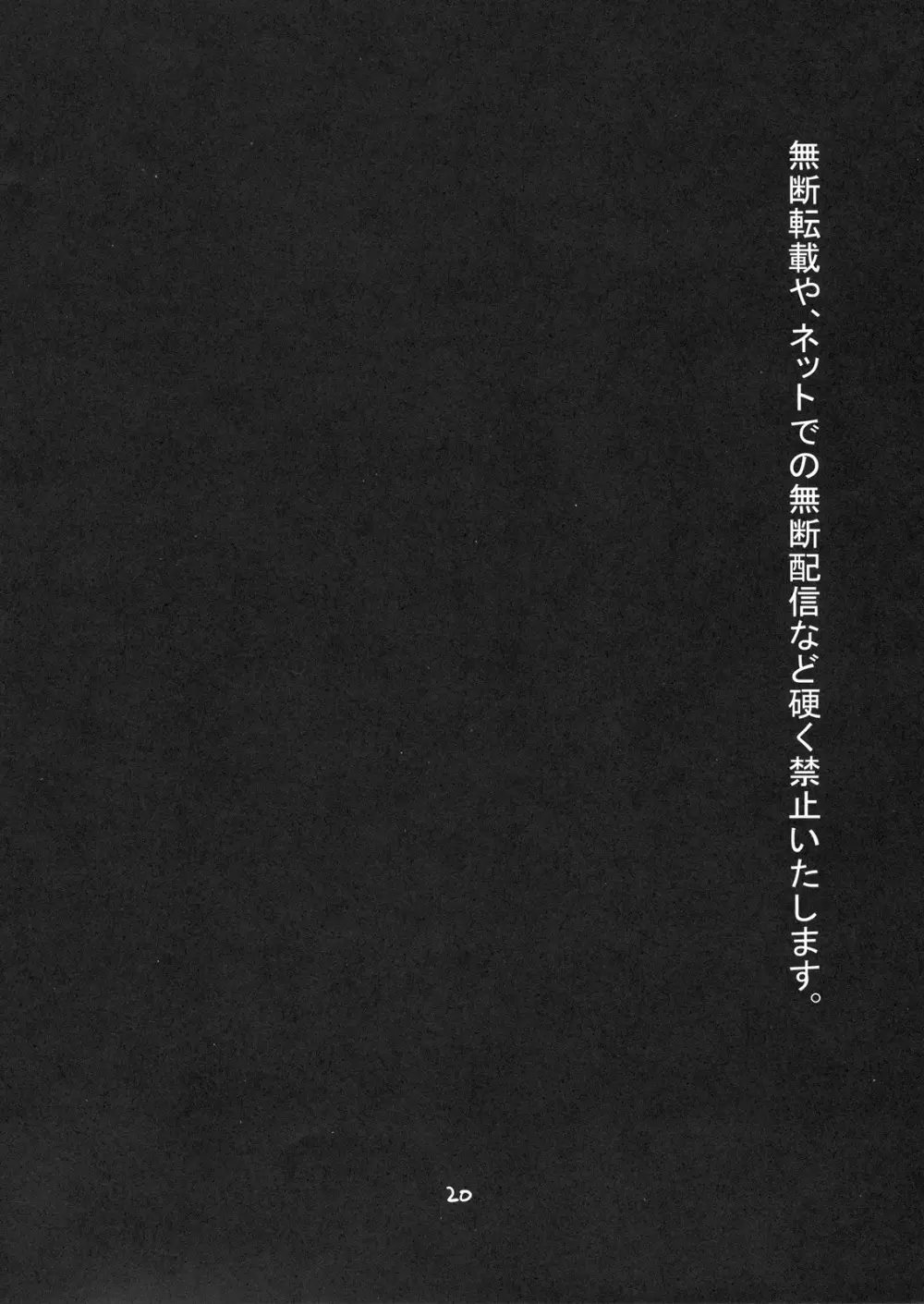 ふぇてぃっしゅ ぷりきゅあ 2! Page.21