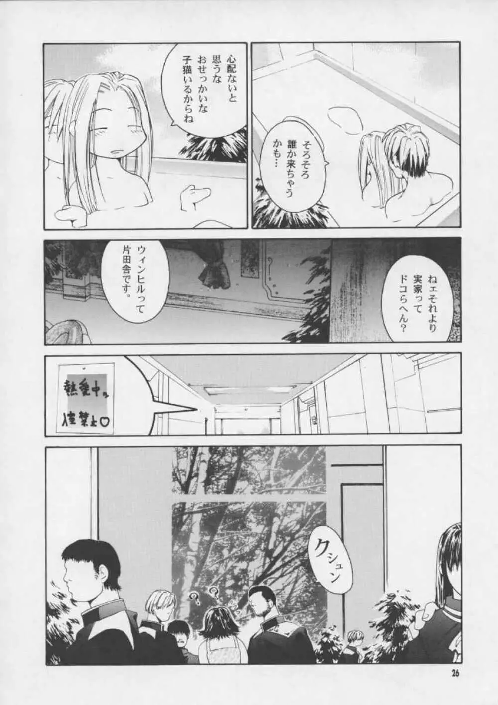 Darling Page.26