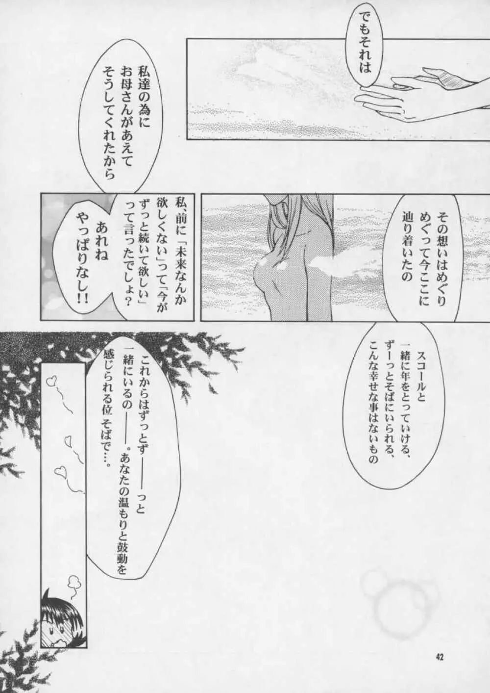 Darling Page.42