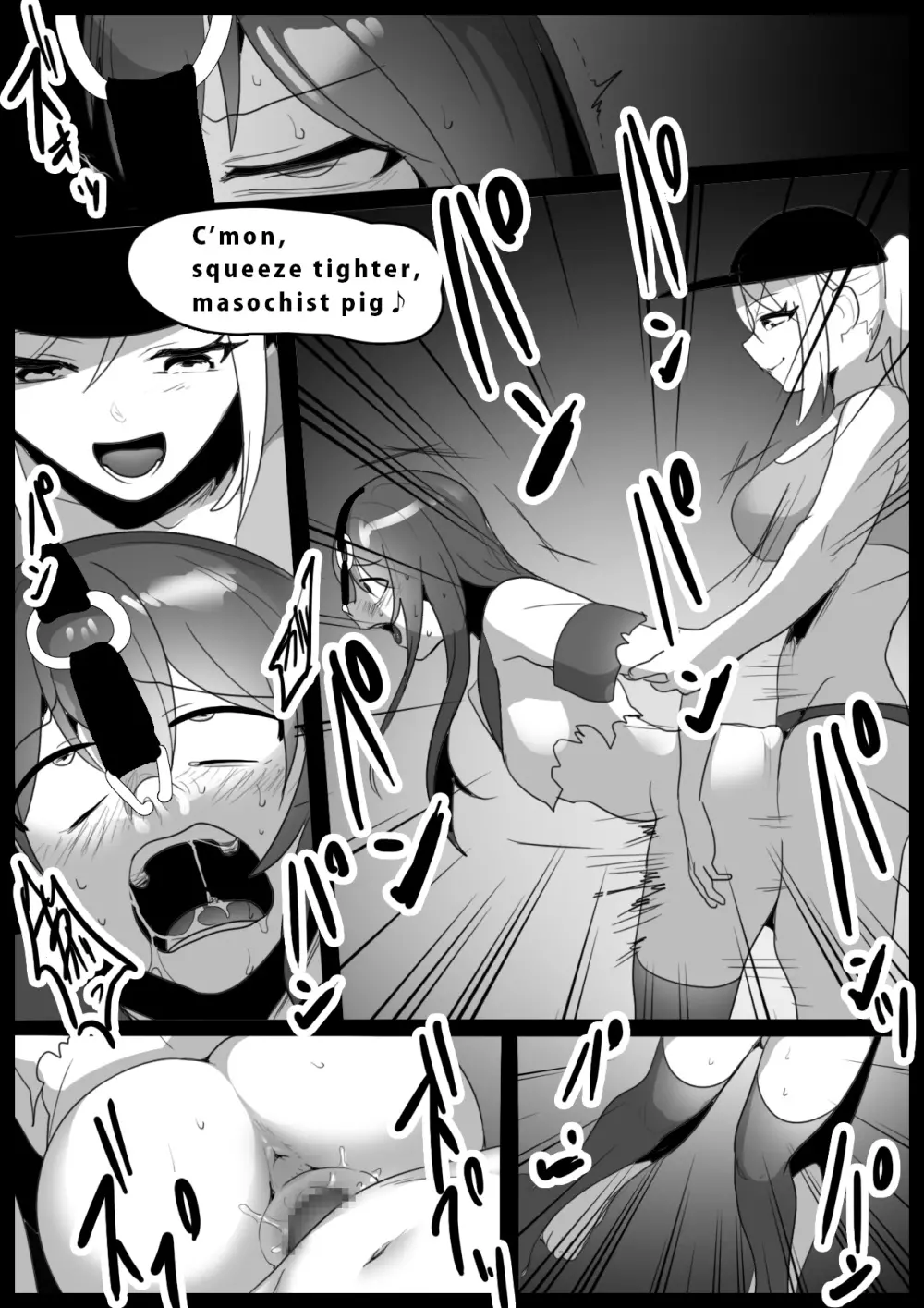 Girls Beat!ぷらす Page.17