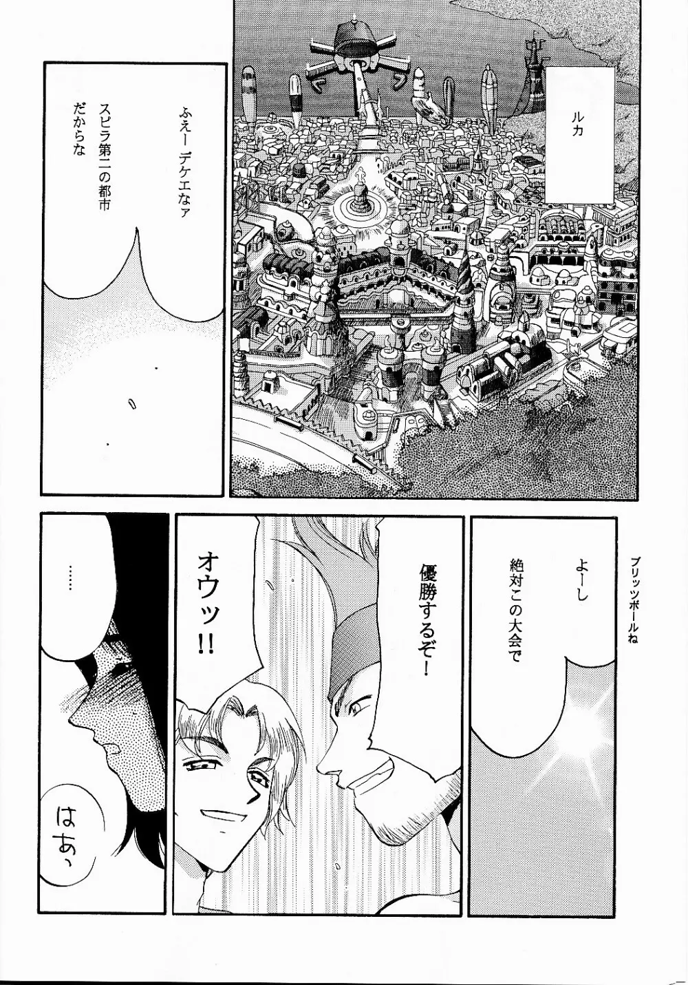 NISE FFX 召喚淫士 弐 Page.10