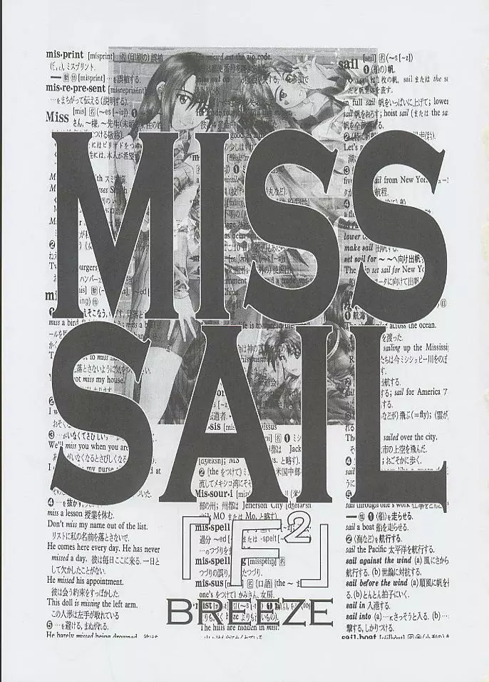 F^2 Miss-Sail Page.2