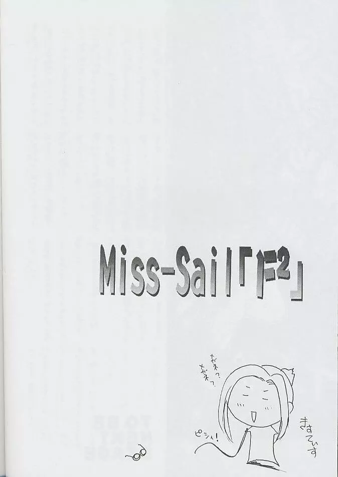 F^2 Miss-Sail Page.29