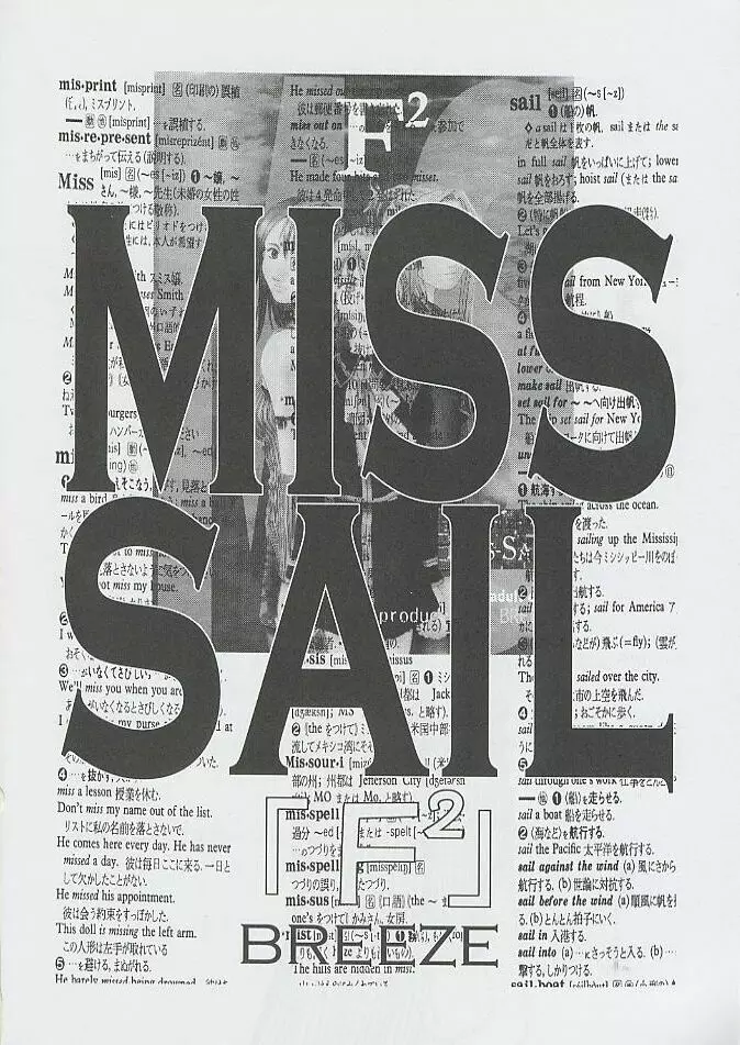 F^2 Miss-Sail Page.61