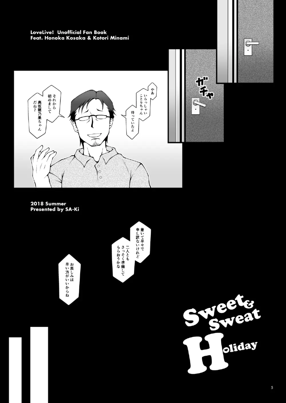 Sweet&Sweat Holiday Page.4