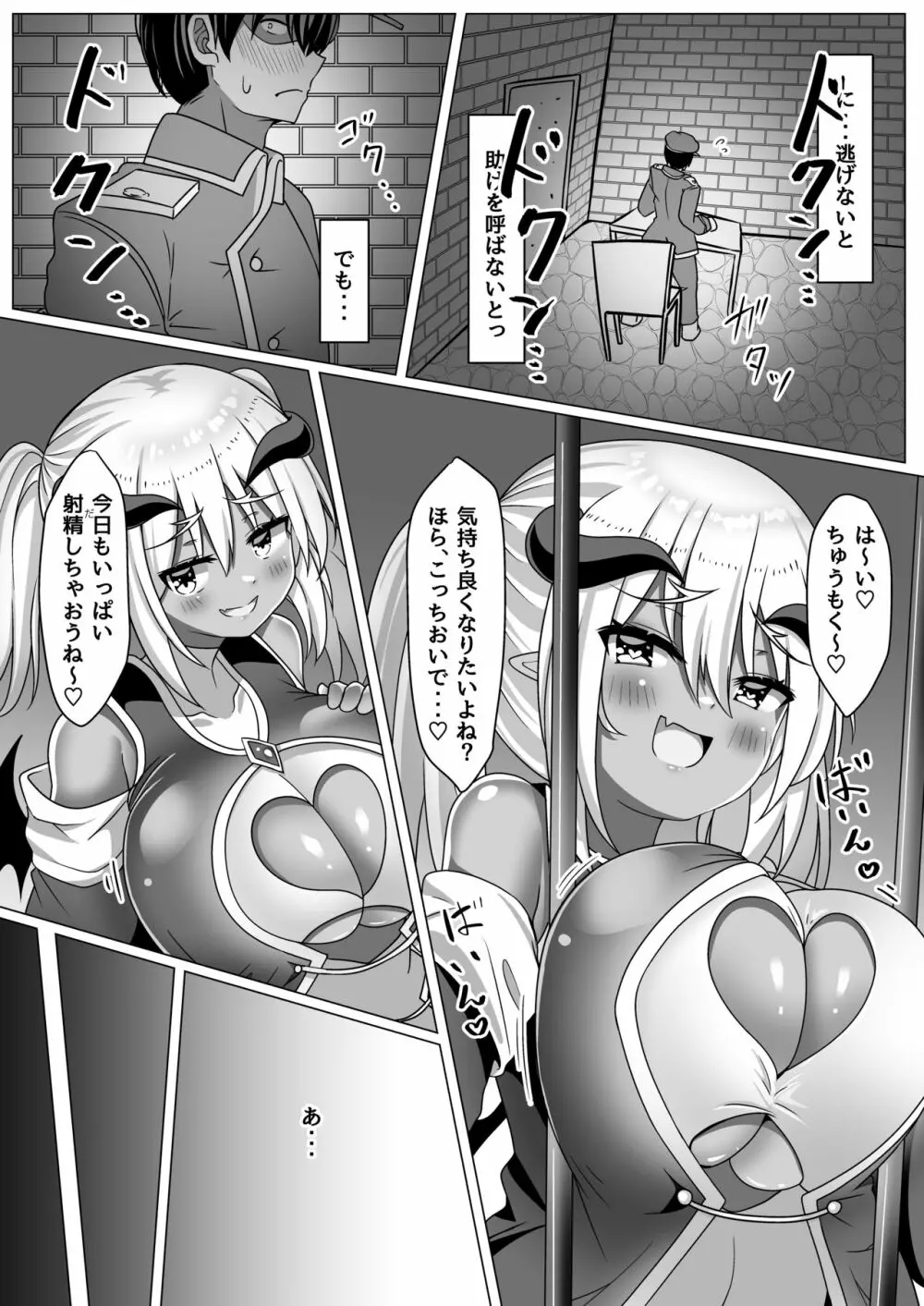 パイズリ専門雑誌『絶対乳挟射』Vol.4 Page.49