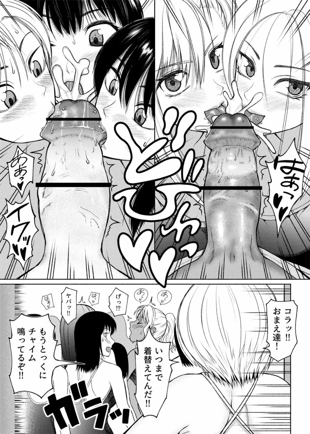 Futanari Bitch Gal wa Suki desu ka?６③ Page.9