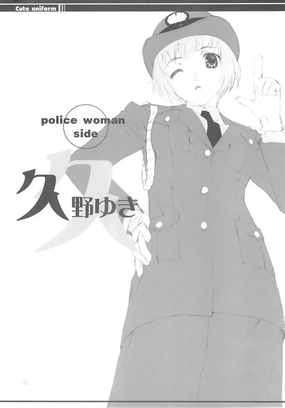 cute uniform vol. 02 Page.4