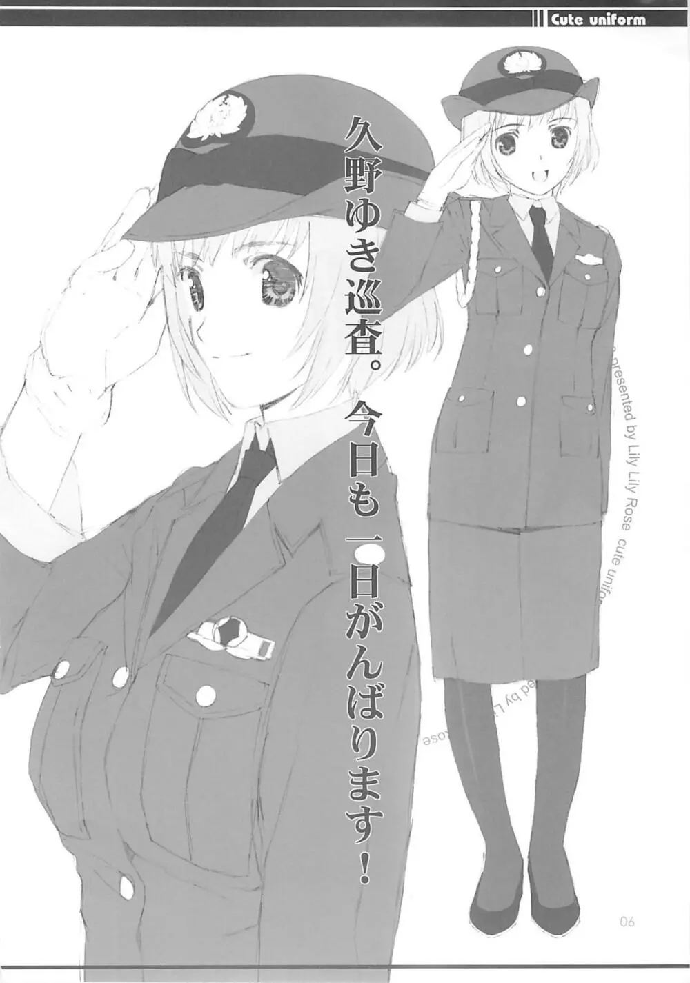 cute uniform vol. 02 Page.5