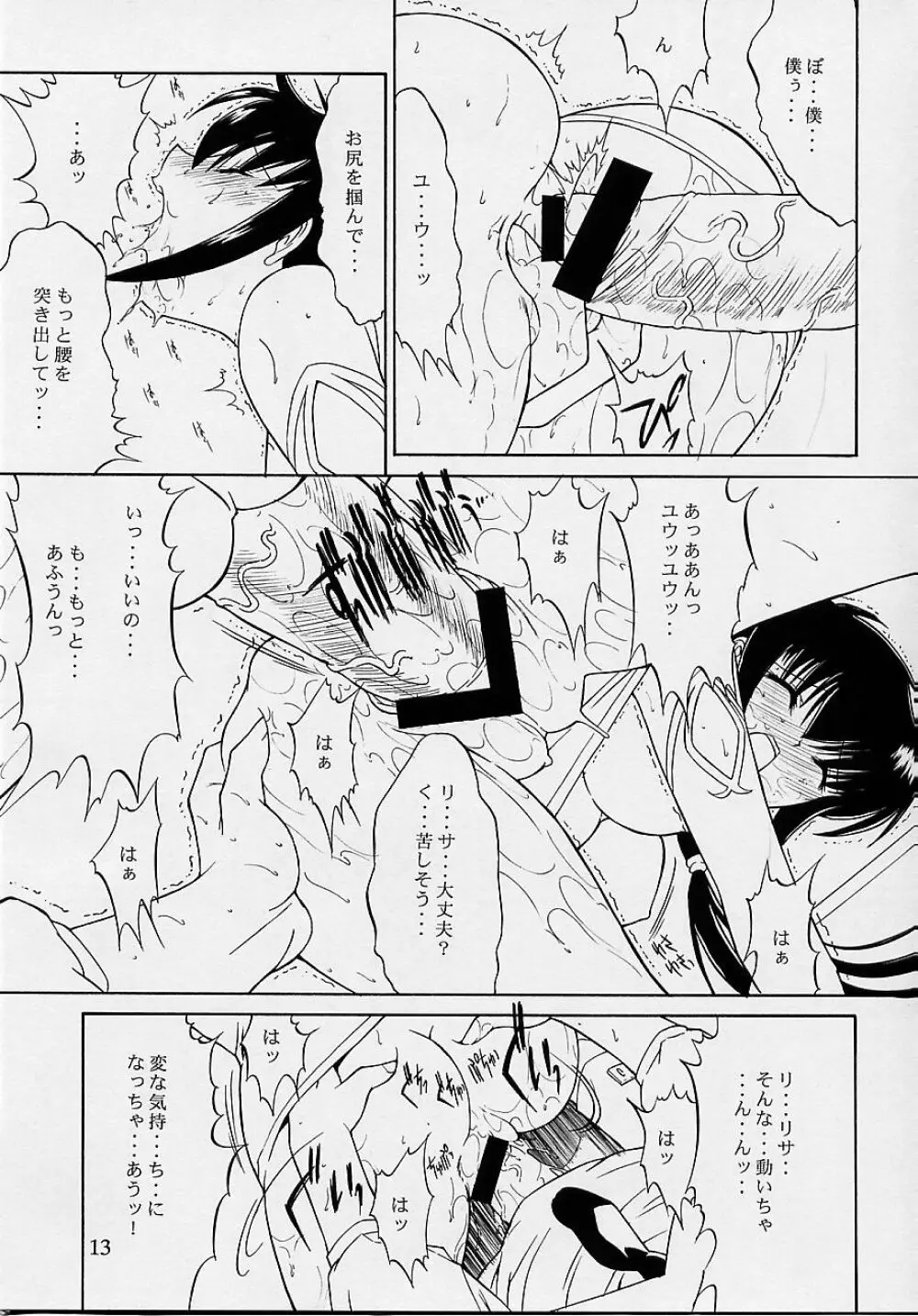 Ultimate Page.14