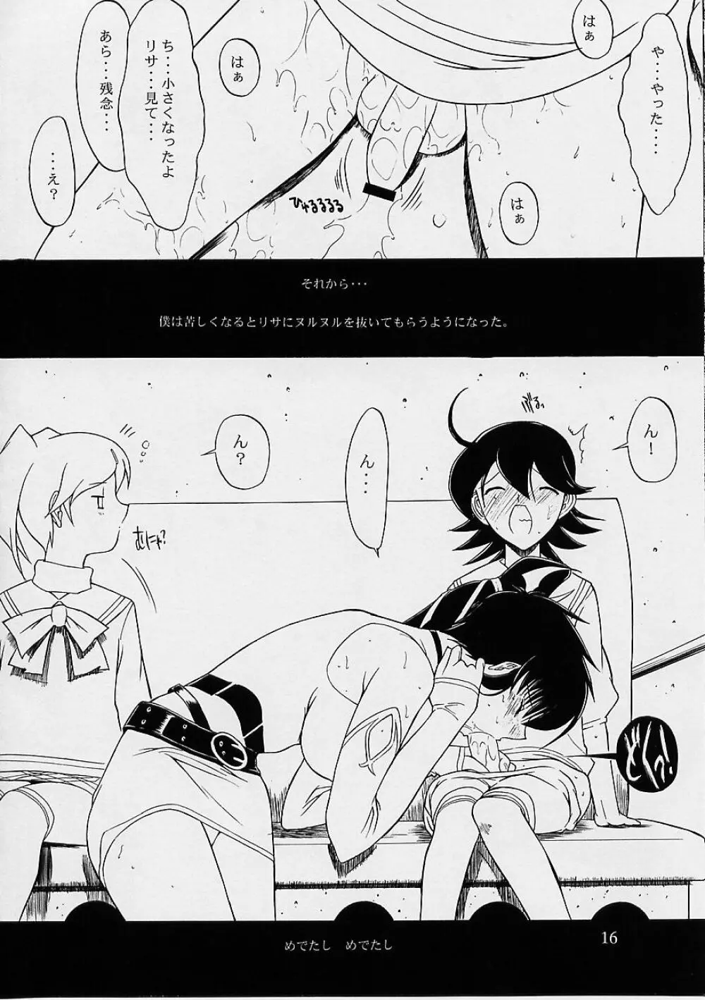 Ultimate Page.17