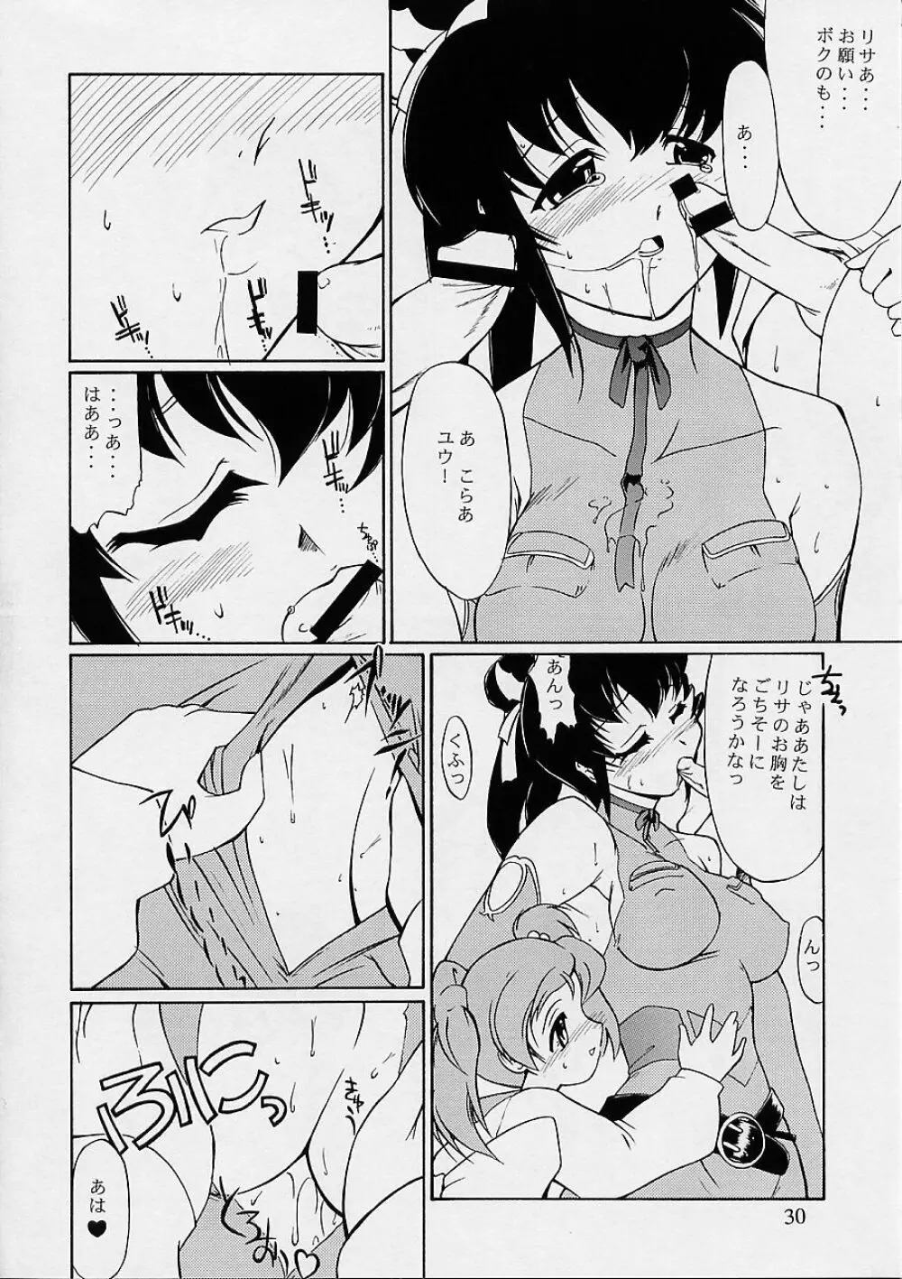 Ultimate Page.31